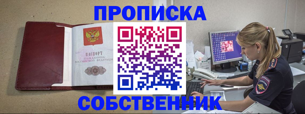 временная регистрация гарантия в Енисейске