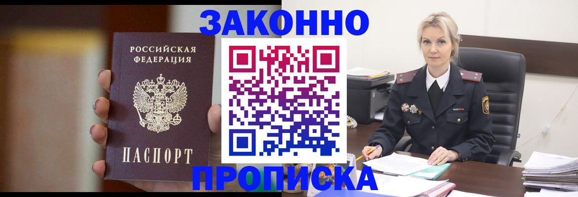 регистрация в Енисейске